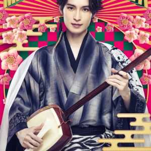 阪本奨悟「観る方によって考え方が変わる」、糸川耀士郎「笑いながら泣ける作品」　音楽劇『まほろばかなた』開幕 イメージ画像