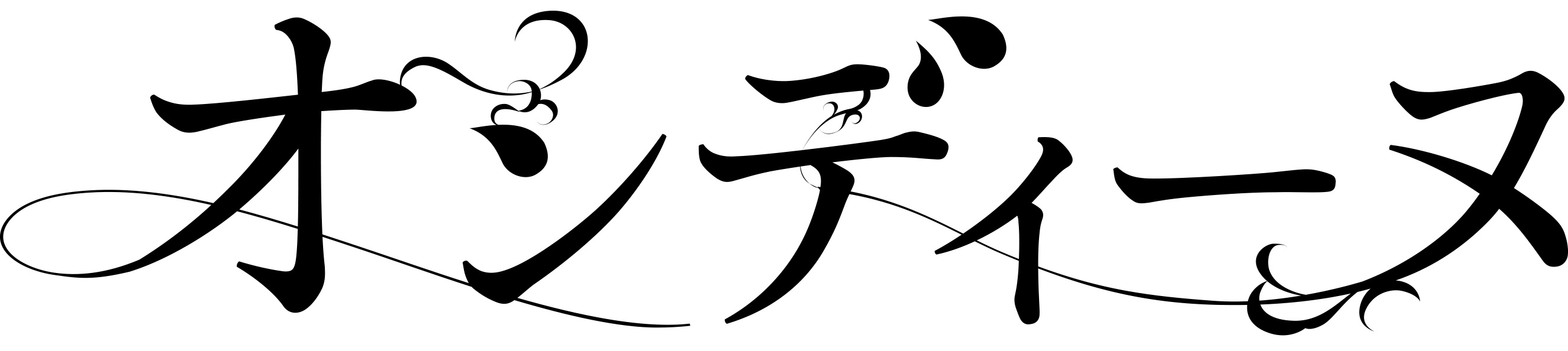 中村米吉主演、水の精と騎士の悲恋が描かれる『オンディーヌ』上演へ　共演に宇野結也・小澤亮太ら イメージ画像