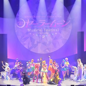 田中梨瑚「ライブとお芝居のどちらの魅力も兼ね備えたステージ」　「美少女戦士セーラームーン」30周年記念Festival開幕 イメージ画像