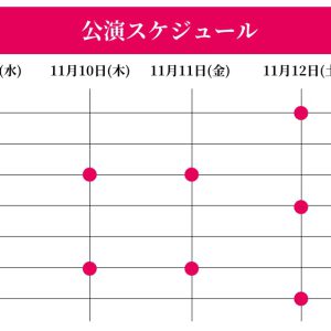 狩野翔・山谷祥生・小西成弥ら出演、朗読劇『恋と嘘』開幕　舞台写真が解禁 イメージ画像