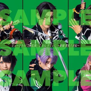 表紙は『刀ミュ』より田村升吾・笹森裕貴ら6人が登場　「TVガイド Stage Stars vol.20」発売中 イメージ画像