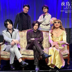 黒木文貴「最高のものをお届けしたい」　『夜鳥 翔べ～夜を生きる～歌舞伎町ホスト 手塚マキ物語』開幕 イメージ画像