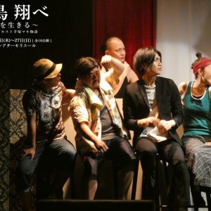 黒木文貴「最高のものをお届けしたい」　『夜鳥 翔べ～夜を生きる～歌舞伎町ホスト 手塚マキ物語』開幕 イメージ画像