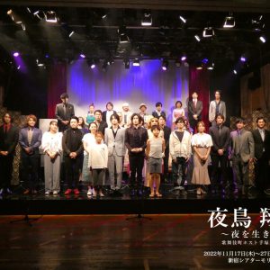 黒木文貴「最高のものをお届けしたい」　『夜鳥 翔べ～夜を生きる～歌舞伎町ホスト 手塚マキ物語』開幕 イメージ画像