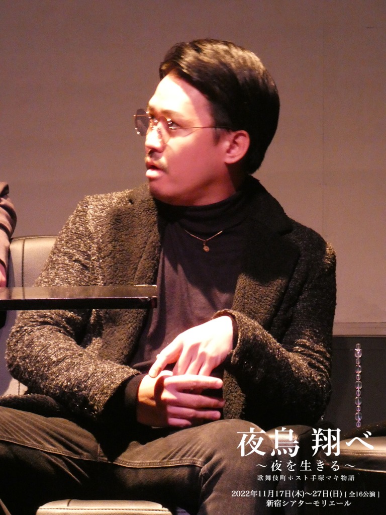 黒木文貴「最高のものをお届けしたい」　『夜鳥 翔べ～夜を生きる～歌舞伎町ホスト 手塚マキ物語』開幕 イメージ画像