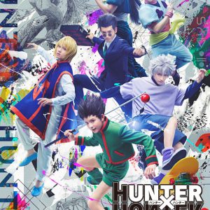 『HUNTER×HUNTER』が舞台化　ゴン役は大友至恩、キルア役は阿久津仁愛 イメージ画像