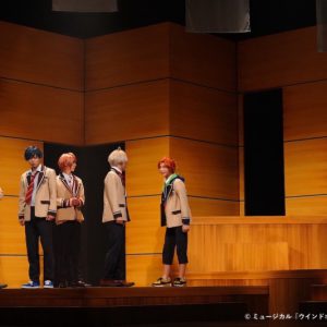 りゅうと・山本一慶・佐々木喜英ら出演　吹奏楽部再建の物語、ミュージカル「ウインドボーイズ！」開幕 イメージ画像
