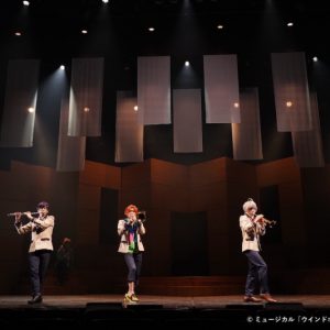 りゅうと・山本一慶・佐々木喜英ら出演　吹奏楽部再建の物語、ミュージカル「ウインドボーイズ！」開幕 イメージ画像