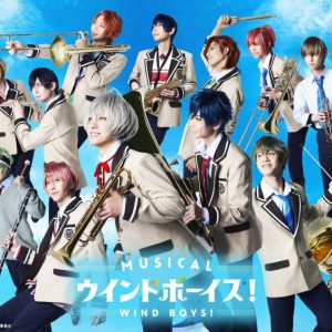 りゅうと・山本一慶・佐々木喜英ら出演　吹奏楽部再建の物語、ミュージカル「ウインドボーイズ！」開幕 イメージ画像