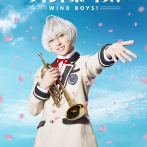 りゅうと・山本一慶・佐々木喜英ら出演　吹奏楽部再建の物語、ミュージカル「ウインドボーイズ！」開幕 イメージ画像