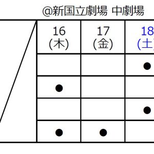 鳥越裕貴がゲスト出演　『梅棒第16回公演』が東京・大阪・愛知の3都市で上演へ イメージ画像