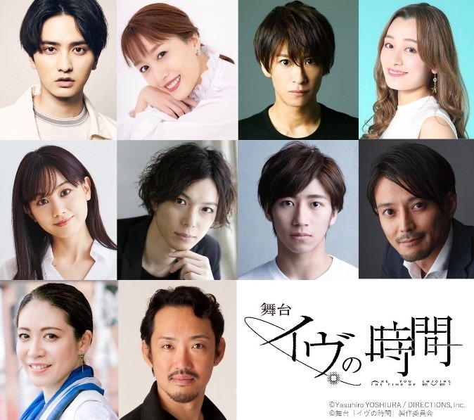 舞台『イヴの時間』集合ビジュアル解禁　瀬戸利樹・赤澤燈・瀬戸祐介ら10人が揃う イメージ画像