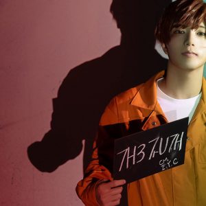 『華 Doll*』新ビジュアル解禁　北出流星・三島涼・徳井太一・丸山ナオら6人が囚人服に身を包む イメージ画像