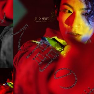 竹中凌平・足立英昭・佐藤弘樹ら出演　劇団アレン座「いい人間の教科書。」最新作上演へ イメージ画像
