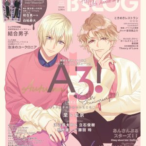 立石俊樹・藤田玲らが登場　『B’s-LOG3月号』1・20発売 イメージ画像
