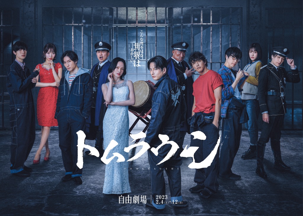 「トムラウシ」
