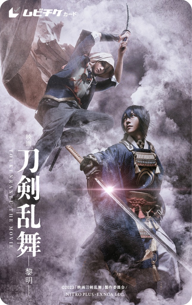 『映画刀剣乱舞-黎明-』鈴木拡樹・荒牧慶彦らが舞い降りる本ビジュアル公開　本予告・追加キャストも解禁 イメージ画像