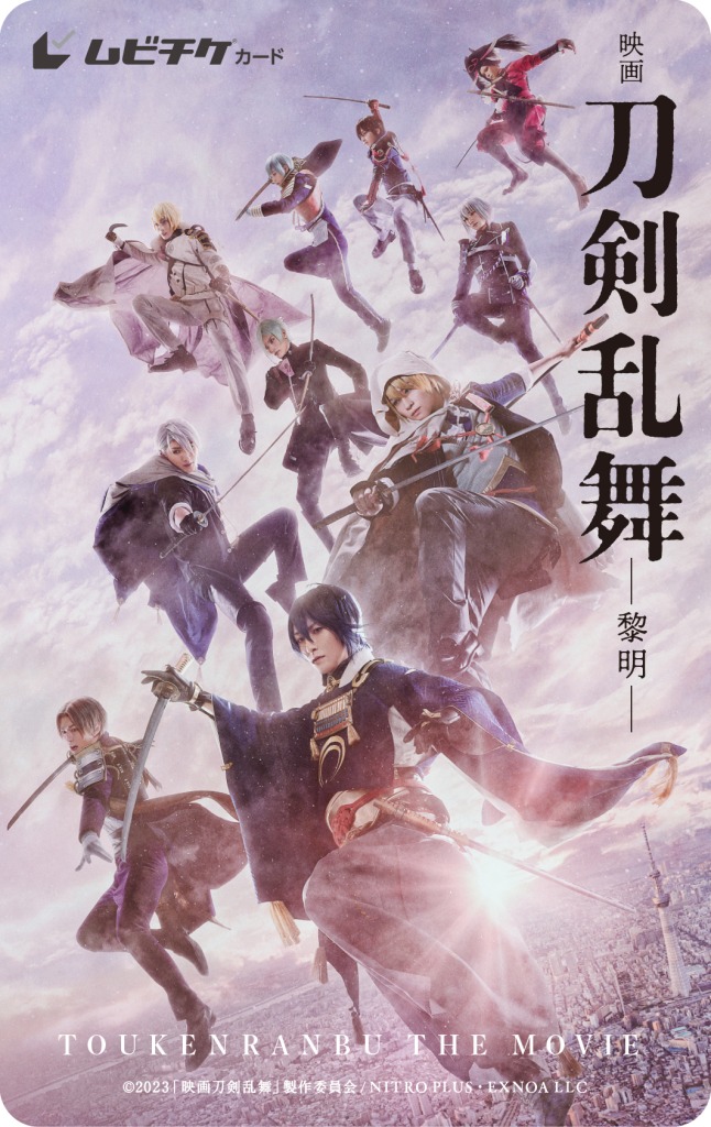 『映画刀剣乱舞-黎明-』鈴木拡樹・荒牧慶彦らが舞い降りる本ビジュアル公開　本予告・追加キャストも解禁 イメージ画像