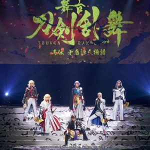 七海ひろき「噛むほどに味の出てくる見応えのある内容」　『刀ステ』禺伝 矛盾源氏物語開幕 イメージ画像