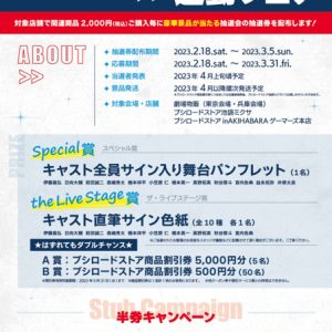 伊藤昌弘「お芝居と音楽、どちらもたっぷりと時間をかけて追求」　「ARGONAVIS the Live Stage2」開幕 イメージ画像