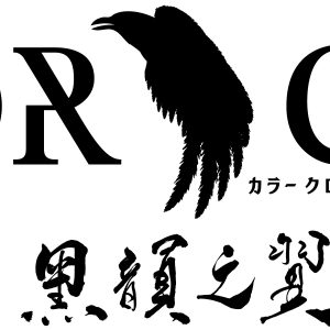 日向野祥・高本学らが続投、新キャストに千葉瑞己ら　舞台「COLOR CROW -黑韻之翼-」出演者・公演概要解禁 イメージ画像