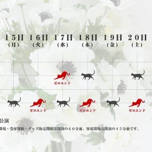 舞台『Collar×Malice -柳愛時編-』キャスト・キャラクタービジュアル・イラスト版キービジュアル解禁 イメージ画像