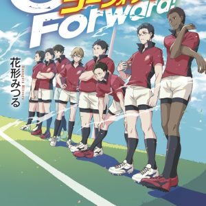 吉岡佑・坂垣怜次ら出演、高校ラグビー部が描かれる舞台「Go Forward！」上演へ　主演は兼崎健太郎 イメージ画像