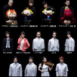 舞台「よんでますよ、アザゼルさん。」松井勇歩・佐藤祐吾ら全ビジュアル解禁 イメージ画像