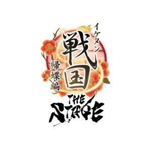 秋沢健太朗主演、「イケメン戦国THE STAGE～帰蝶編～」上演へ　共演に米原幸佑・小笠原健ら イメージ画像