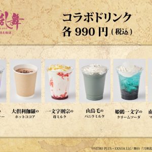 『刀ステ』禺伝 矛盾源氏物語×SHIBUYA TSUTAYAスペシャルコラボカフェが3・17よりオープン イメージ画像