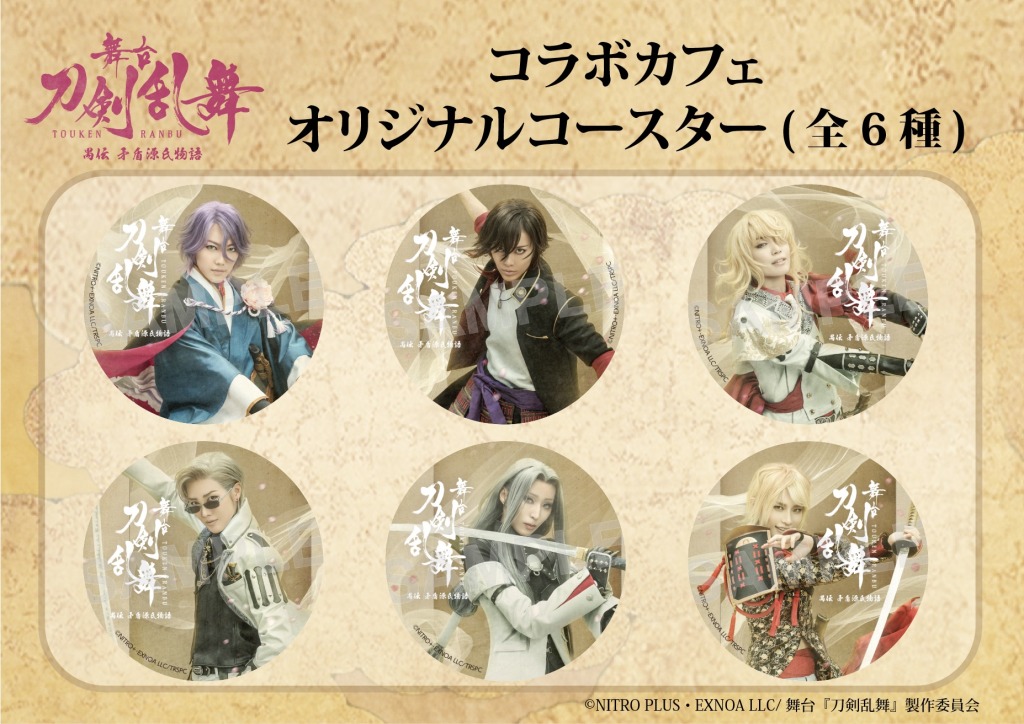 『刀ステ』禺伝 矛盾源氏物語×SHIBUYA TSUTAYAスペシャルコラボカフェが3・17よりオープン イメージ画像