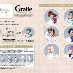 舞台『華Doll*』追加キャストに間宮康弘＆山下誠一郎　3・5にグリーティングイベント開催 イメージ画像
