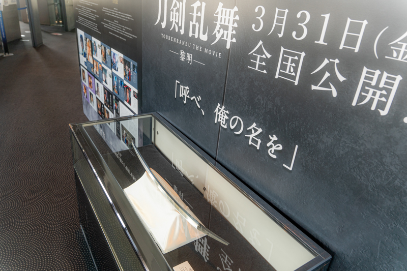 鈴木拡樹「舞い乱れる刀剣男士たちをお楽しみください」　『映画刀剣乱舞-黎明-』完成報告会＆点灯式が3・19に開催 イメージ画像
