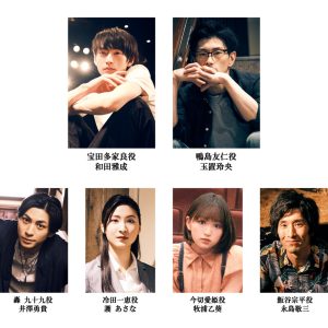 舞台『ダブル』メインビジュアル・全出演者キャラクタービジュアル解禁 イメージ画像