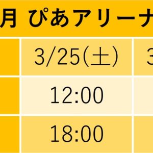 『あんさんぶるスターズ！THE STAGE』-Party Live-、総勢27人のキャストコメント到着 イメージ画像