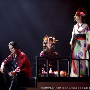 音楽劇『まほろばかなた』3・18にテレビ初放送　阪本奨悟＆糸川耀士郎のスペシャルコメントも イメージ画像