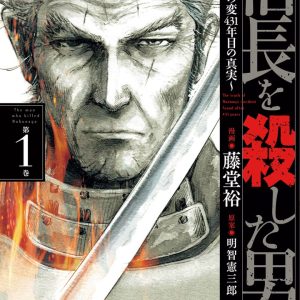 『朗読活劇 信長を殺した男 2023』キービジュアル＆ソロビジュアル解禁 イメージ画像