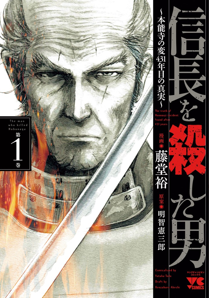 『朗読活劇 信長を殺した男 2023』キービジュアル＆ソロビジュアル解禁 イメージ画像