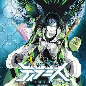 校條拳太朗主演、舞台『宇宙戦艦ティラミス』完結編上演へ　新キャラに磯貝龍乎・山沖勇輝 イメージ画像