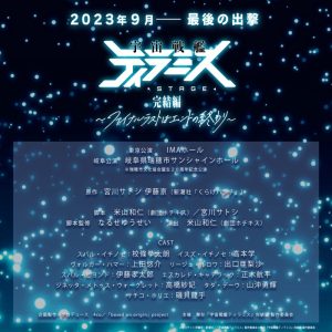 校條拳太朗主演、舞台『宇宙戦艦ティラミス』完結編上演へ　新キャラに磯貝龍乎・山沖勇輝 イメージ画像