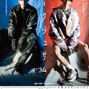輝馬＆健人が出演　ボイスドラマ『トークジュゲム』が3・31より配信開始 イメージ画像