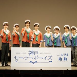 石原月斗ら所属、神戸セーラーボーイズ始動　お披露目会レポート到着 イメージ画像