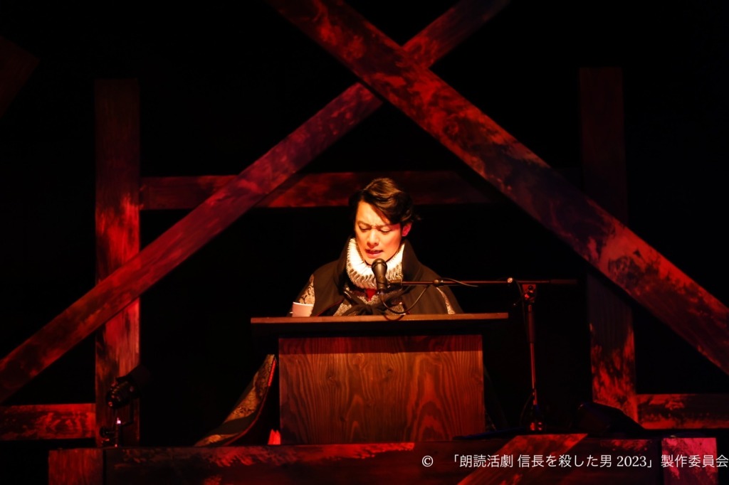 相葉裕樹・陳内将・立花裕大・健人ら出演　『朗読活劇 信長を殺した男 2023』開幕 イメージ画像