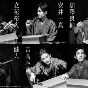 相葉裕樹・陳内将・立花裕大・健人ら出演　『朗読活劇 信長を殺した男 2023』開幕 イメージ画像