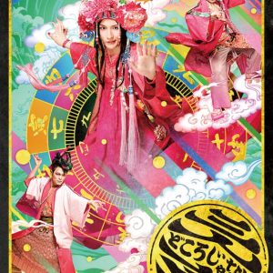 少年社中「三人どころじゃない吉三」特設サイト・キービジュアル・個別イメージビジュアル解禁 イメージ画像