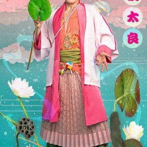 少年社中「三人どころじゃない吉三」特設サイト・キービジュアル・個別イメージビジュアル解禁 イメージ画像