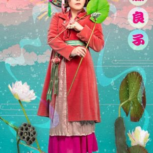 少年社中「三人どころじゃない吉三」特設サイト・キービジュアル・個別イメージビジュアル解禁 イメージ画像