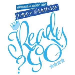 荒木宏文4年振りのバースデーイベント、「Really 40? Ready Go!」が6・14に開催 イメージ画像