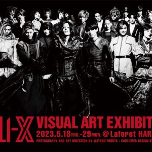 「HELI-X」初の展覧会、『HELI-X VISUAL ART EXHIBITION』が5月に開催 イメージ画像