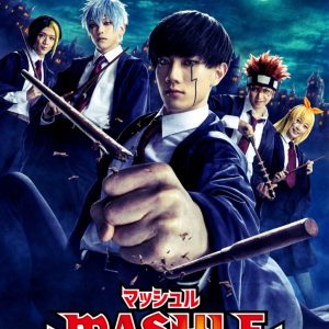 主演は赤澤遼太郎　「マッシュル-MASHLE-」メインビジュアル・キャスト・ソロビジュアル解禁 イメージ画像